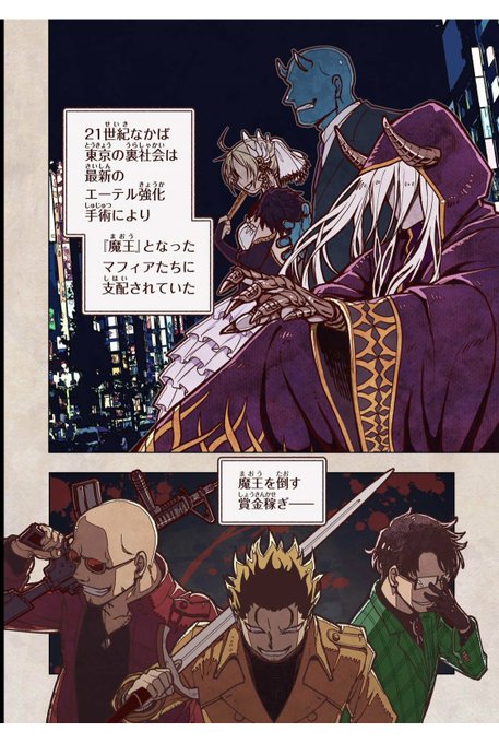 勇者のクズって漫画読み方がアメコミっぽいって思ったら世界観もアメコミみたいで好き
やさぐれたおっさんとバカ真面目な少女の組み合わせ最高じゃないっすか… 