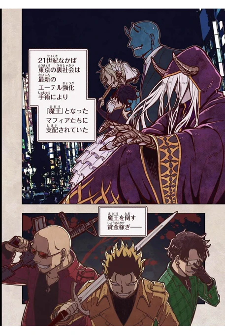 勇者のクズって漫画読み方がアメコミっぽいって思ったら世界観もアメコミみたいで好き
やさぐれたおっさんとバカ真面目な少女の組み合わせ最高じゃないっすか… 