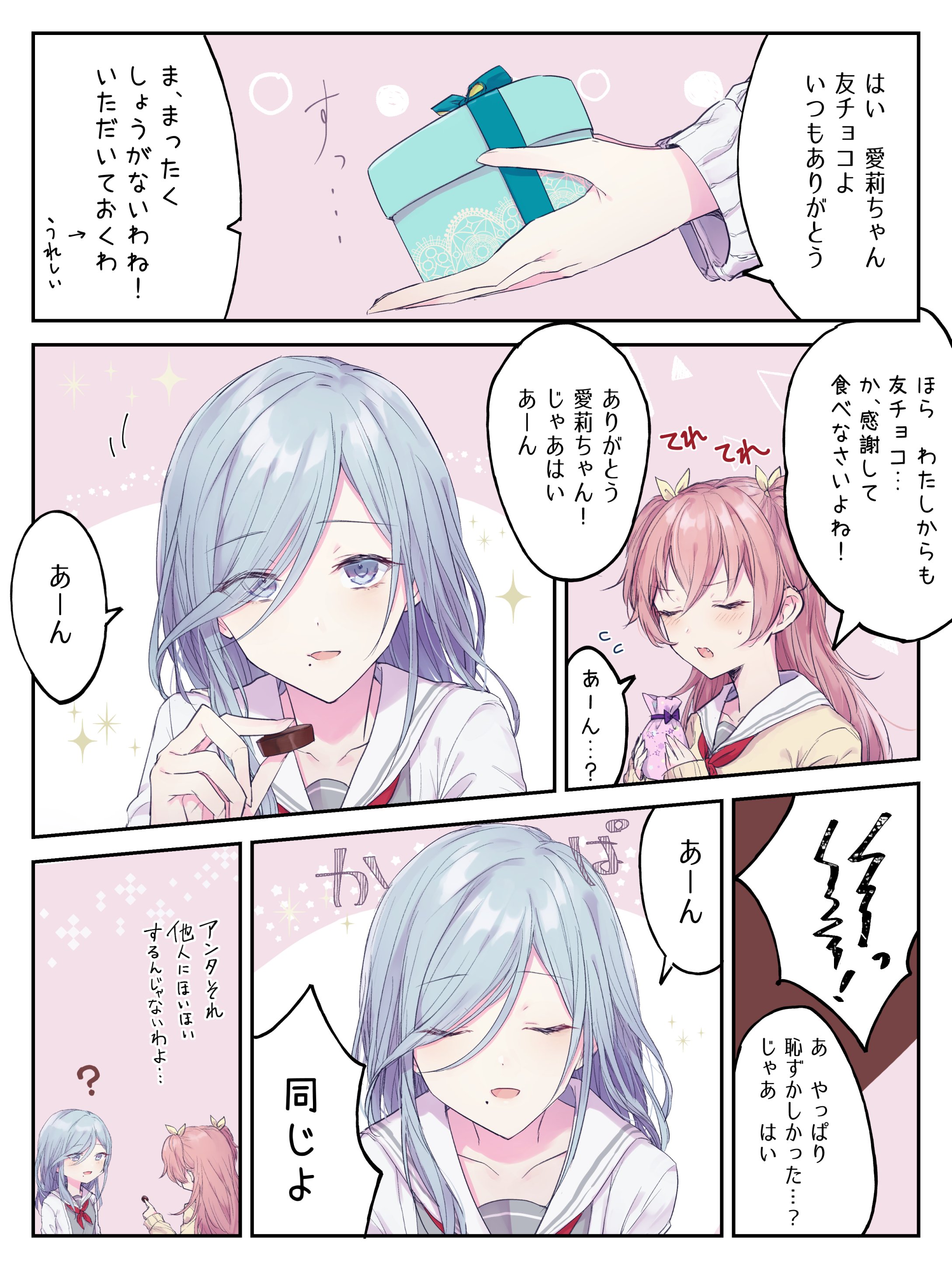 桐谷さんちょっと重いよね やっぱりいちミクが丁度いい愛の形だと思うな プロセカ プロセカニュース プロジェクトセカイ攻略まとめ
