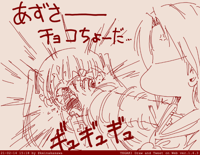 チョコねだられた澤ちゃん #tegaki_dt 