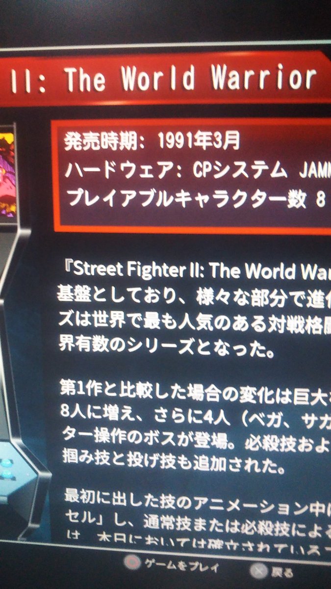 りょう Street Fighter 順番ばらばらですが 92年12月稼働のストii ターボは 9219 92年4月の ストii は 9313 でした しかし ストii無印で も発見 なんだこれ りょう Street Fighter 順番ばらばらですが 92年12月稼働のストii ターボは 9219 92年4月の ストii は 9313 でした しかし ストii無印で も発見 なんだこれ