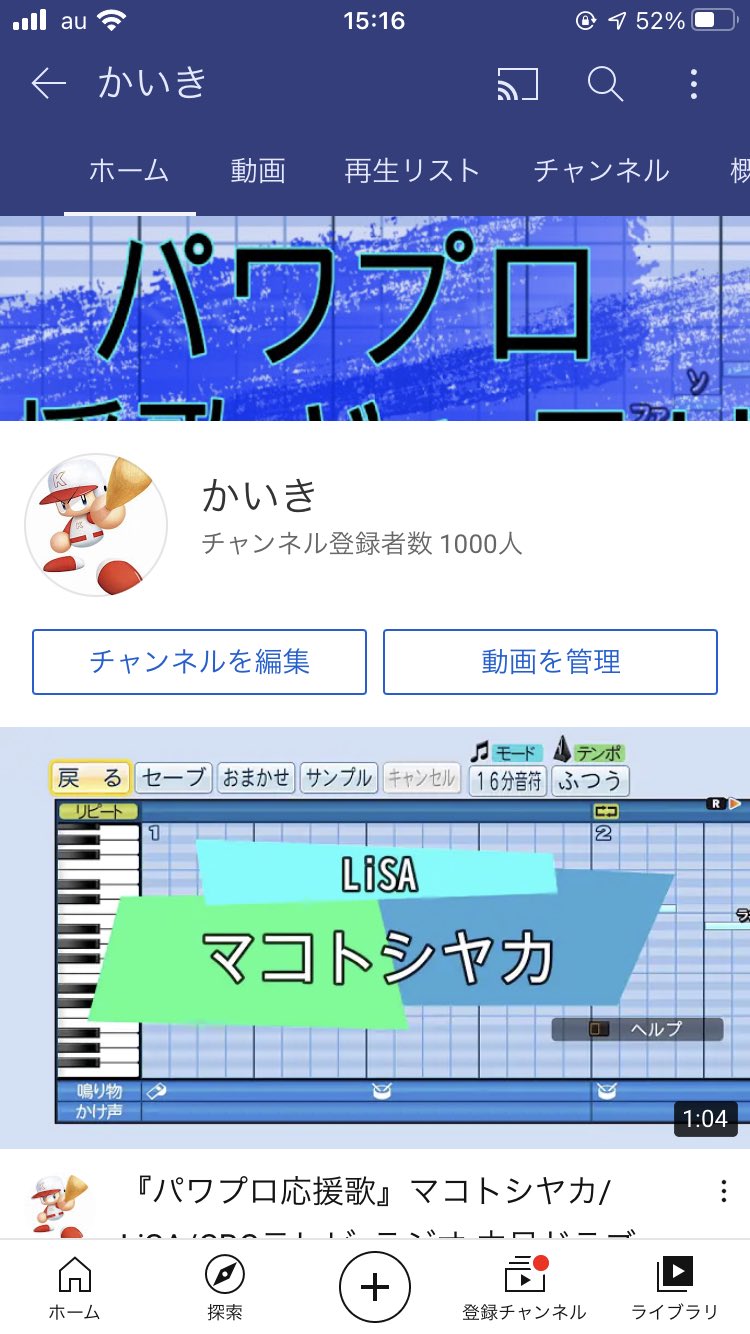 かいき パワプロ プロスピ応援歌職人 自称 Kaiki Pawapuro Twitter