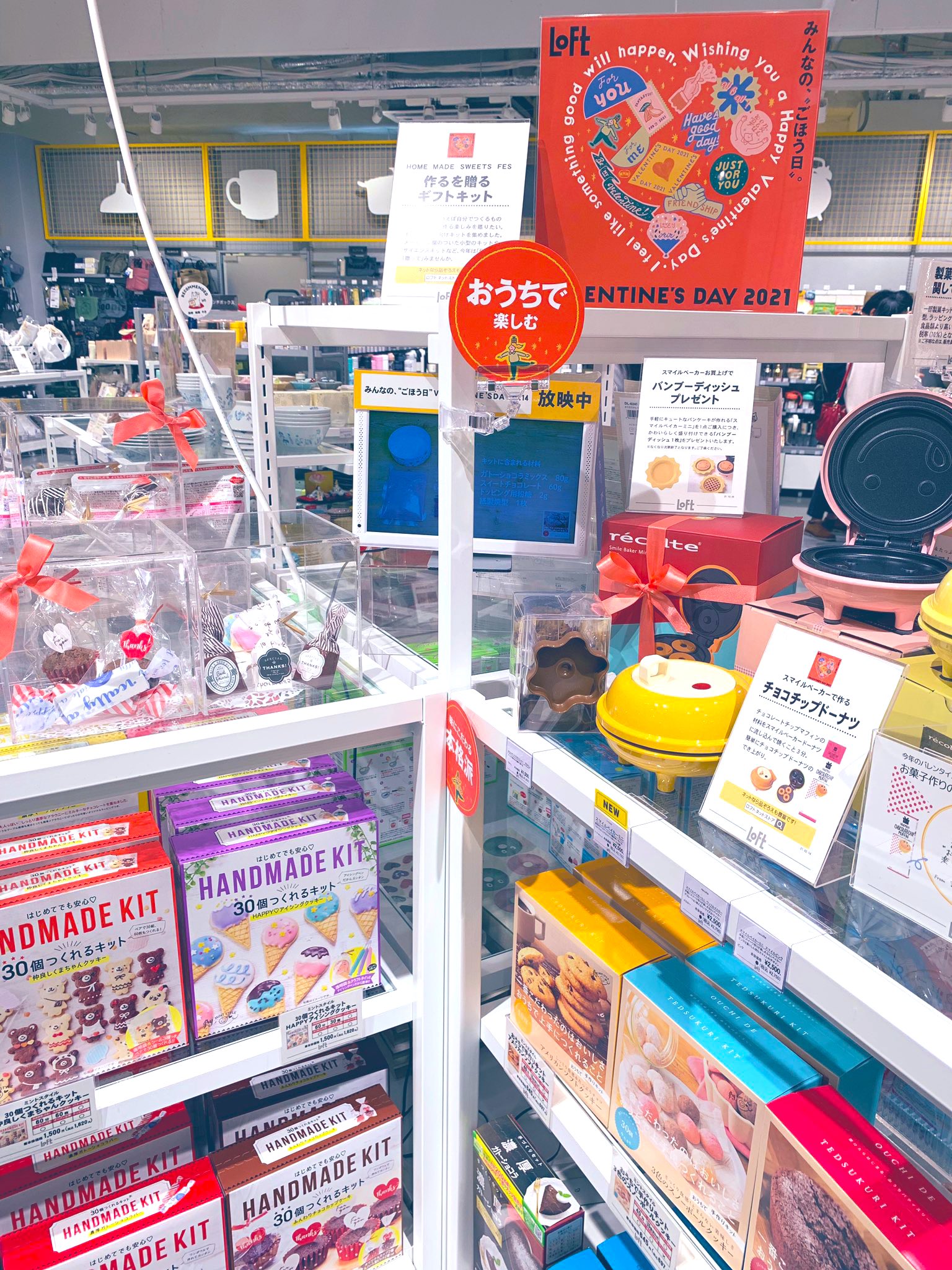 Twitter 上的 京都ロフト こんにちは 2 14 Valentine S Day 京都ロフト各階にてバレンタインアイテムを販売中 4階 ギフトチョコレート 5階 製菓用品 6階 カード ラッピング
