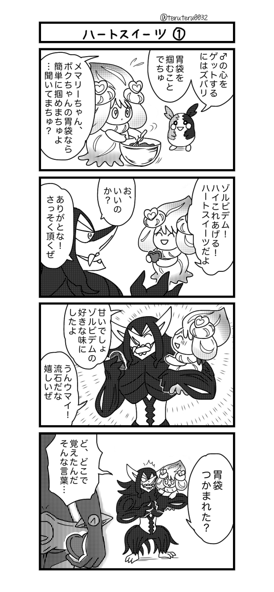 アンディ33世 旅パ4コマ 19 旅パ4コマ ポケモン剣盾 ストリンダー オーロンゲ ウオノラゴン マホイップ モルペコ ポケモン ポケモン T Co Yvuqlklld3 アンディ33世 旅パ4コマ 19 旅パ4コマ ポケモン剣盾 ストリンダー オーロンゲ ウオノラゴン マホイップ モルペコ ポケモン ポケモン T Co Yvuqlklld3