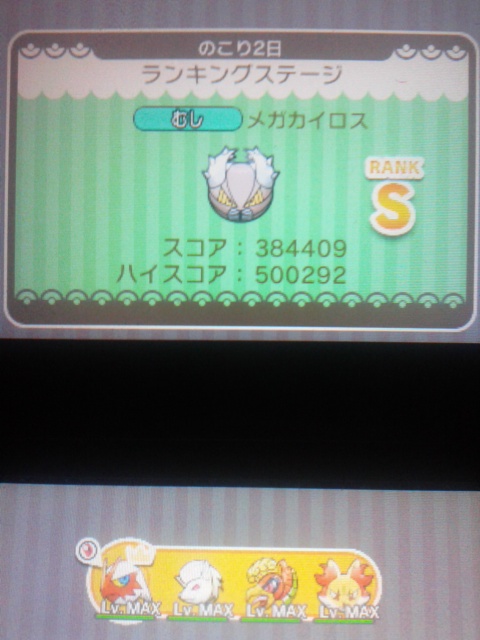 カイロス の評価や評判 感想など みんなの反応を1日ごとにまとめて紹介 ついラン