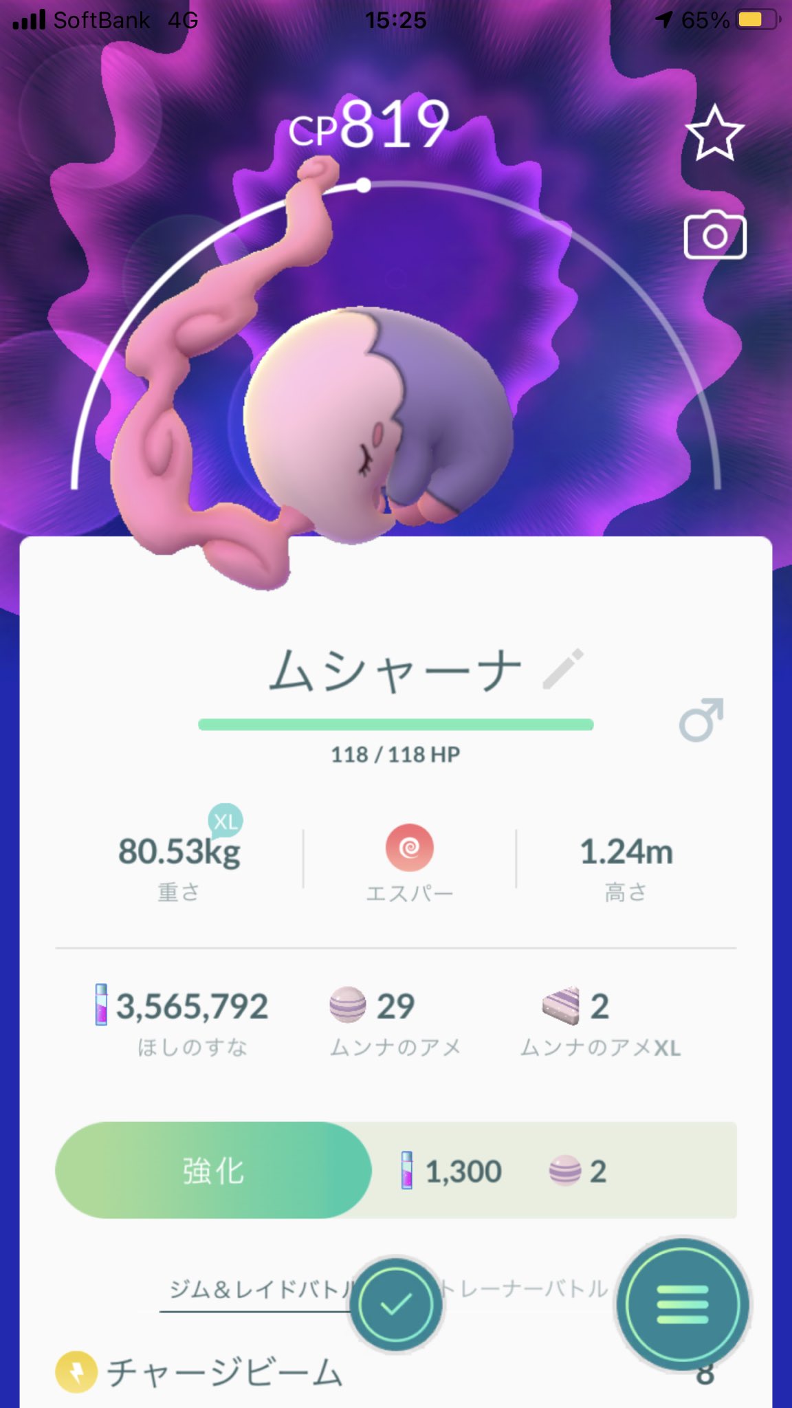 百式 Pokemon Go ムンナをムシャーナに進化 これからとゆーところで昨日の地震の影響で会社に招集がかかり今から出勤です ムネン ポケモンgo ムンナ ムシャーナ 百式 Pokemon Go ムンナをムシャーナに進化 これからとゆーところで昨日の地震の影響で会社に招集がかかり今から出勤です ムネン ポケモンgo ムンナ ムシャーナ