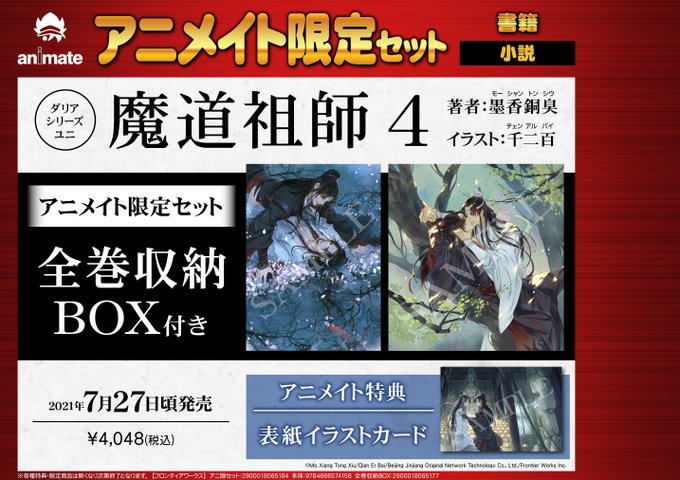 アニメイト大阪日本橋 プレミアム電子商品券 2 12 数量限定販売中 Animatedenden Page 4 Twilog