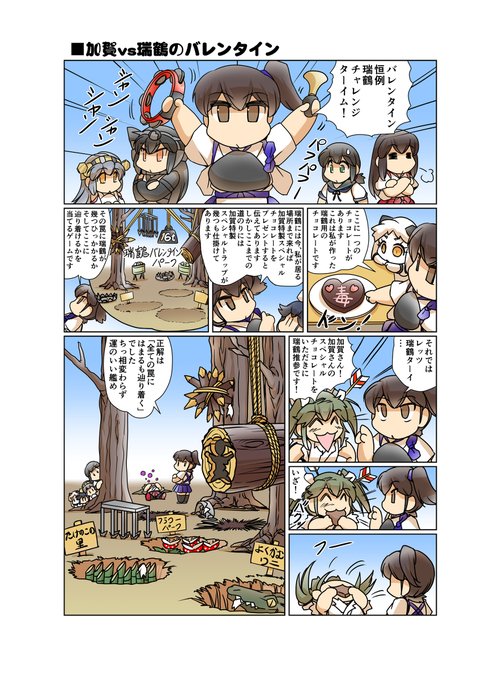 加賀 を含むマンガ一覧 4ページ ツイコミ 仮