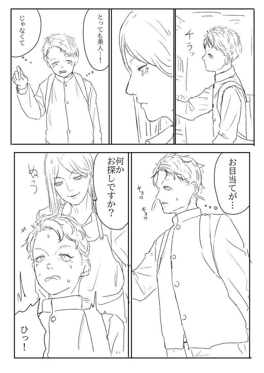 創作漫画。先に言うとBとLです 