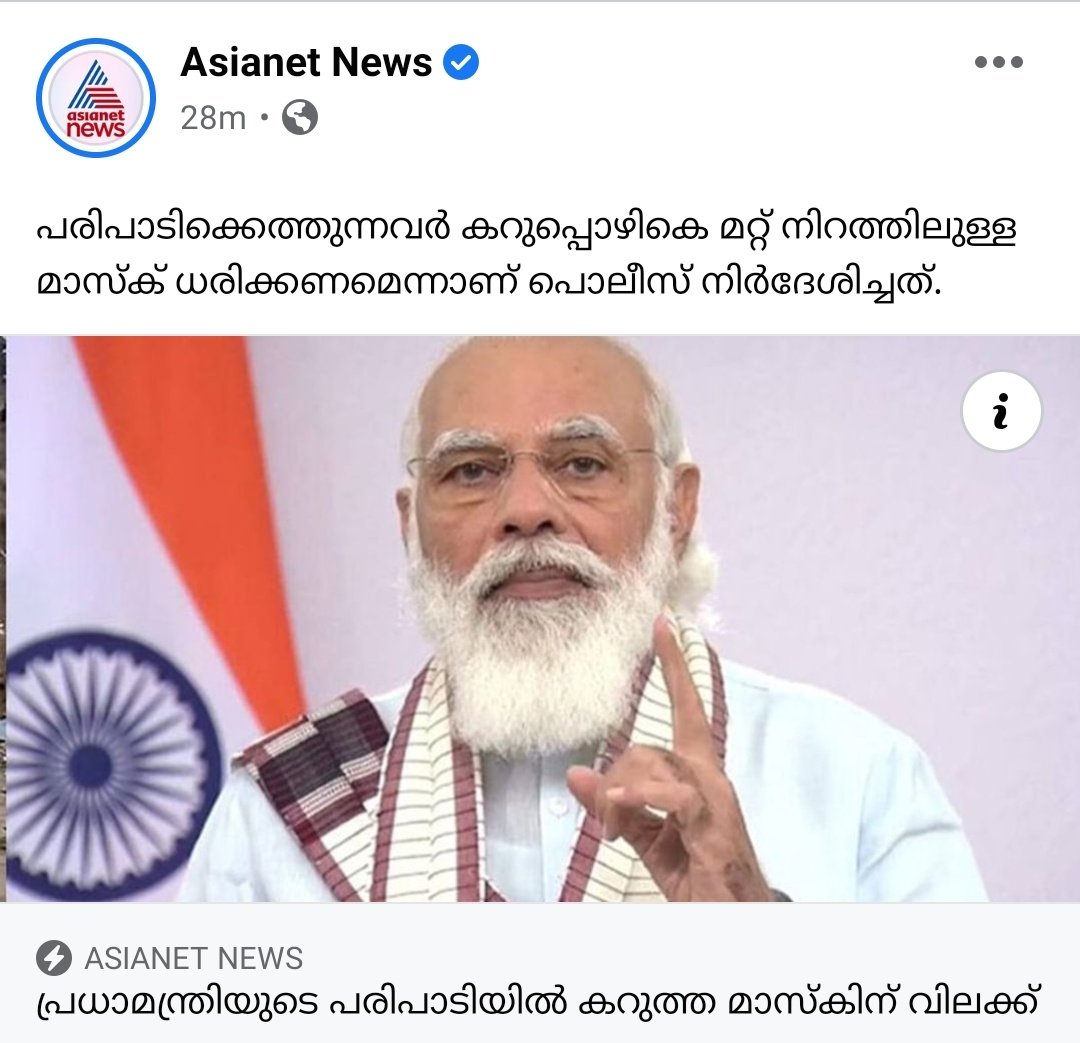 FennysoN's tweet image. അണിയൻബാവ ചേട്ടൻബാവ
കാർബൺ കോപ്പി 📑

#CowardModi ~ #CowardPinaryi
#Modism ~ #Pinarayism

#FailedLDFGovt #ModiMadeDisasters
#ModiAgainstFarmers #PinarayiAgainstYouth