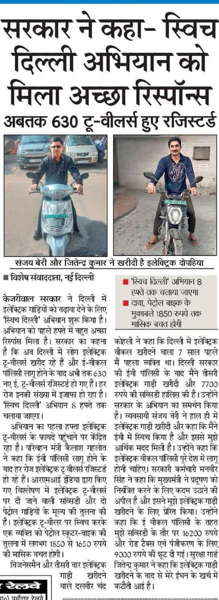 Kailash Gahlot tweet media