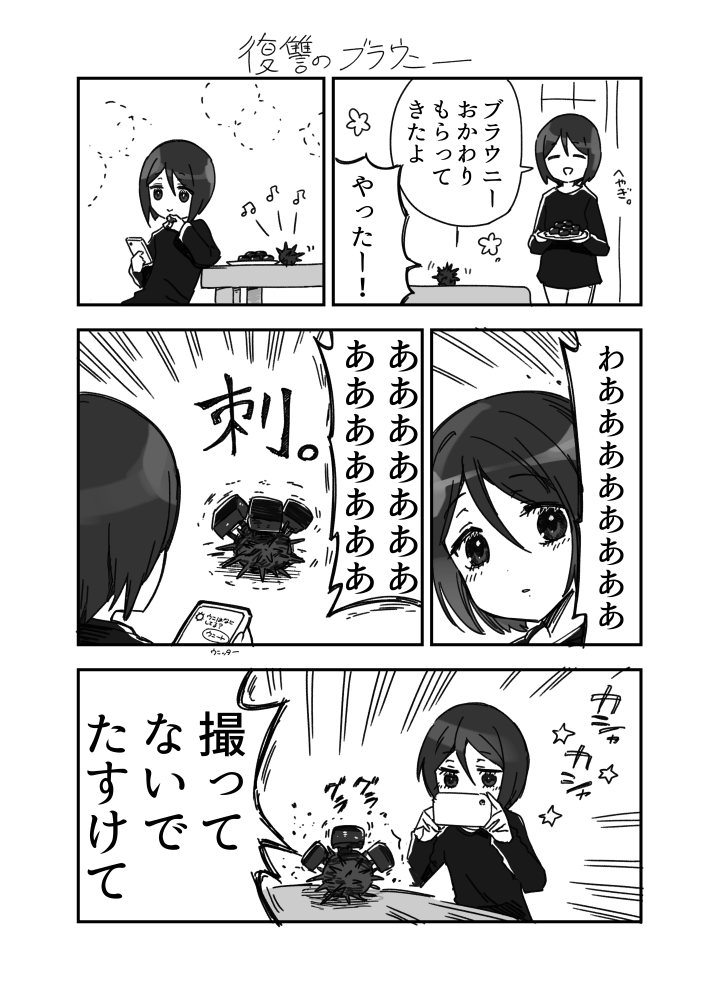 バレンタインウニ漫画のおまけです 