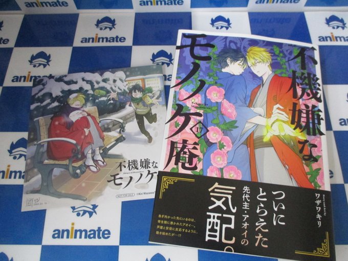 画像まとめ 不機嫌なモノノケ庵 6ページ目 アニメレーダー 画像まとめ 不機嫌なモノノケ庵 6ページ目 アニメレーダー