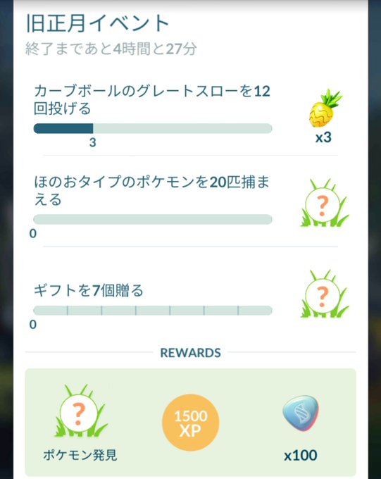 ケンタロス の評価や評判 感想など みんなの反応を1日ごとにまとめて紹介 ついラン ケンタロス の評価や評判 感想など みんなの反応を1日ごとにまとめて紹介 ついラン