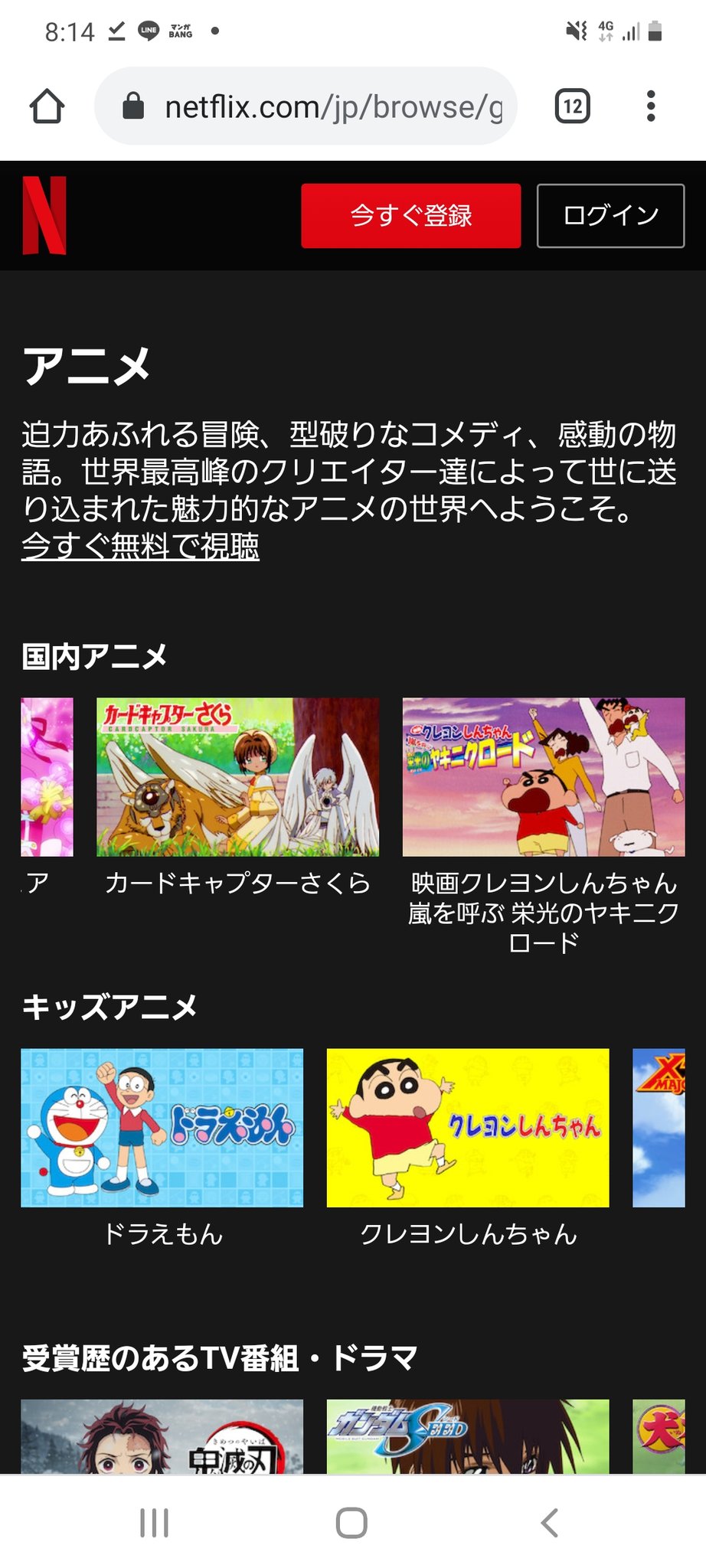 ツァラ ネトフリのアニメ一覧で カードキャプターさくらのサムネイルがこれなのずるくないですか ツァラ ネトフリのアニメ一覧で カードキャプターさくらのサムネイルがこれなのずるくないですか