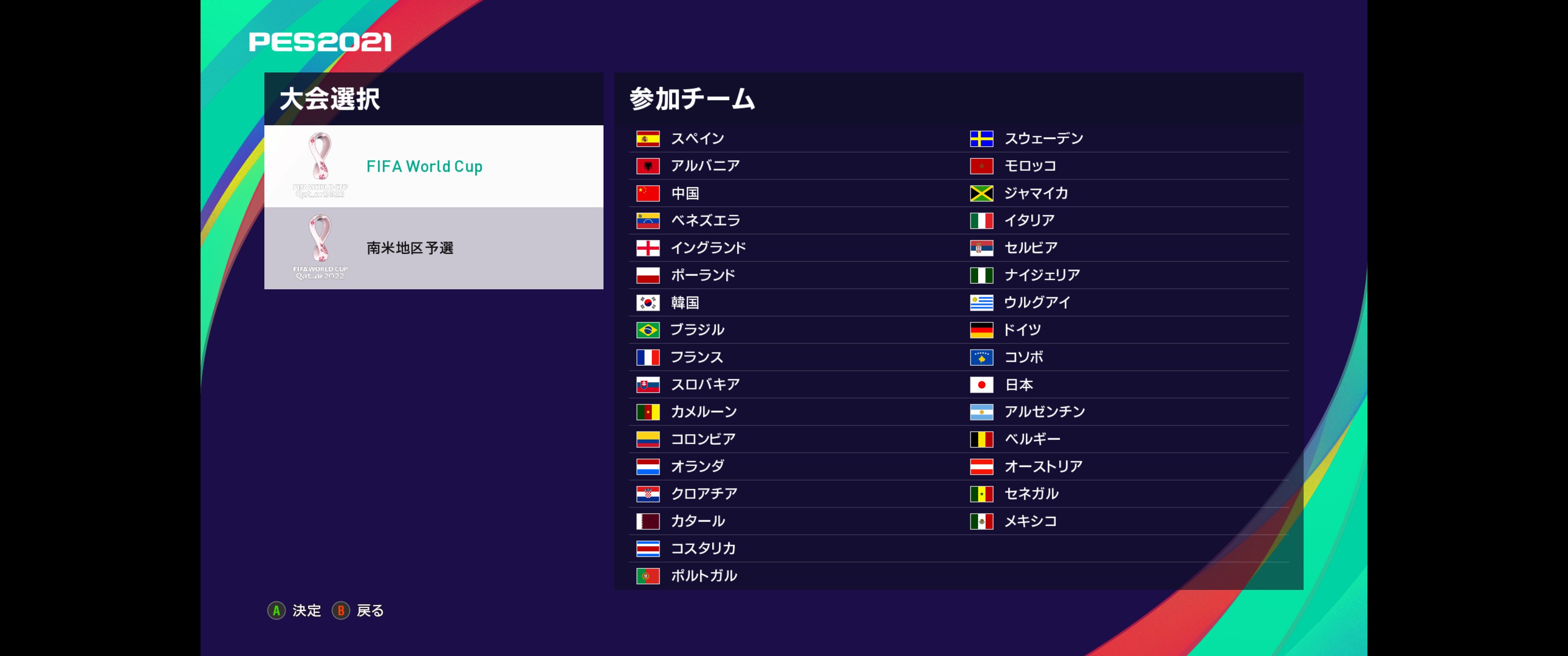 Isashi Che Ma Wei Matsui ウイイレ21マスターリーグ シーズン2 Fifaワールドカップ22のグループステージの対戦表 松井監督のアルゼンチン代表はグループgで強豪ドイツと故国の日本と同グループとなった パート1 T Co 86ehqmcgqt Twitter