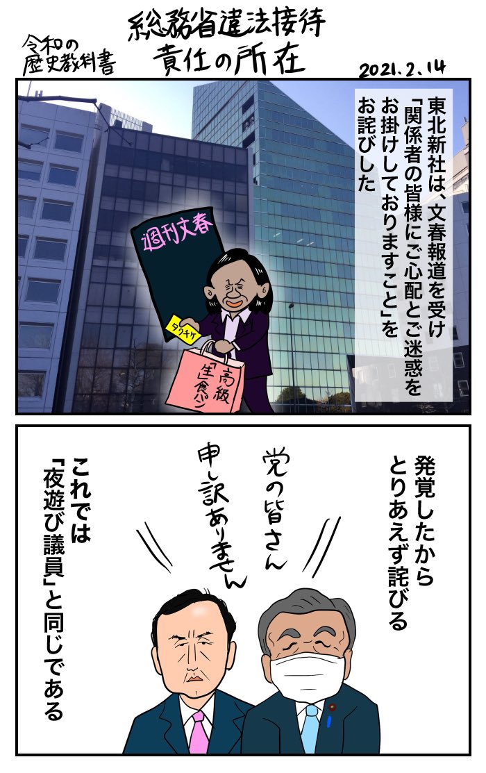 Twoucan 責任の所在 の注目ツイート イラスト マンガ Twoucan 責任の所在 の注目ツイート イラスト マンガ