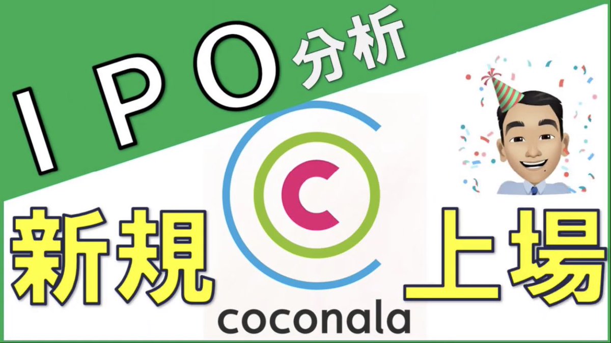 Hashtag マザーズ Auf Twitter Hashtag マザーズ Auf Twitter