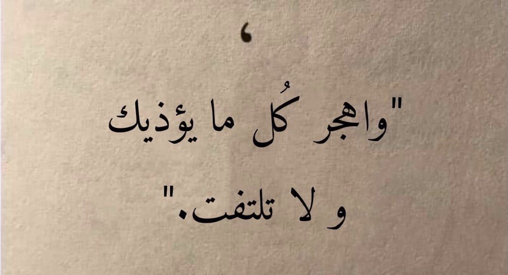 ولا تلتفت ...