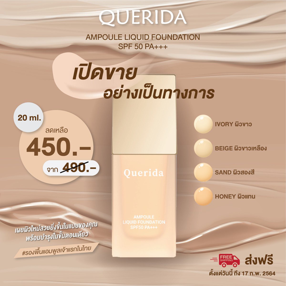 querida_th's tweet photo. เหลือเวลาอีกเพียง 3 วันเท่านั้น
รีบซื้อก่อนหมดโปร❗️รองพื้นเกริด้าเนื้อแอมพูล ลดเหลือเพียง 450.- ปกติ 490.- ส่งฟรี
⚡โปรโมชั่นวันนี้ถึง 17 ก.พ. 64 เท่านั้น สั่งซื้อได้ทาง
Inbox : https://t.co/BprH7DabLo
LINE@ : https://t.co/hSTYsjvJWC
#Queridathailand #รองพื้นแอมพูล https://t.co/s0TOyWUqlh