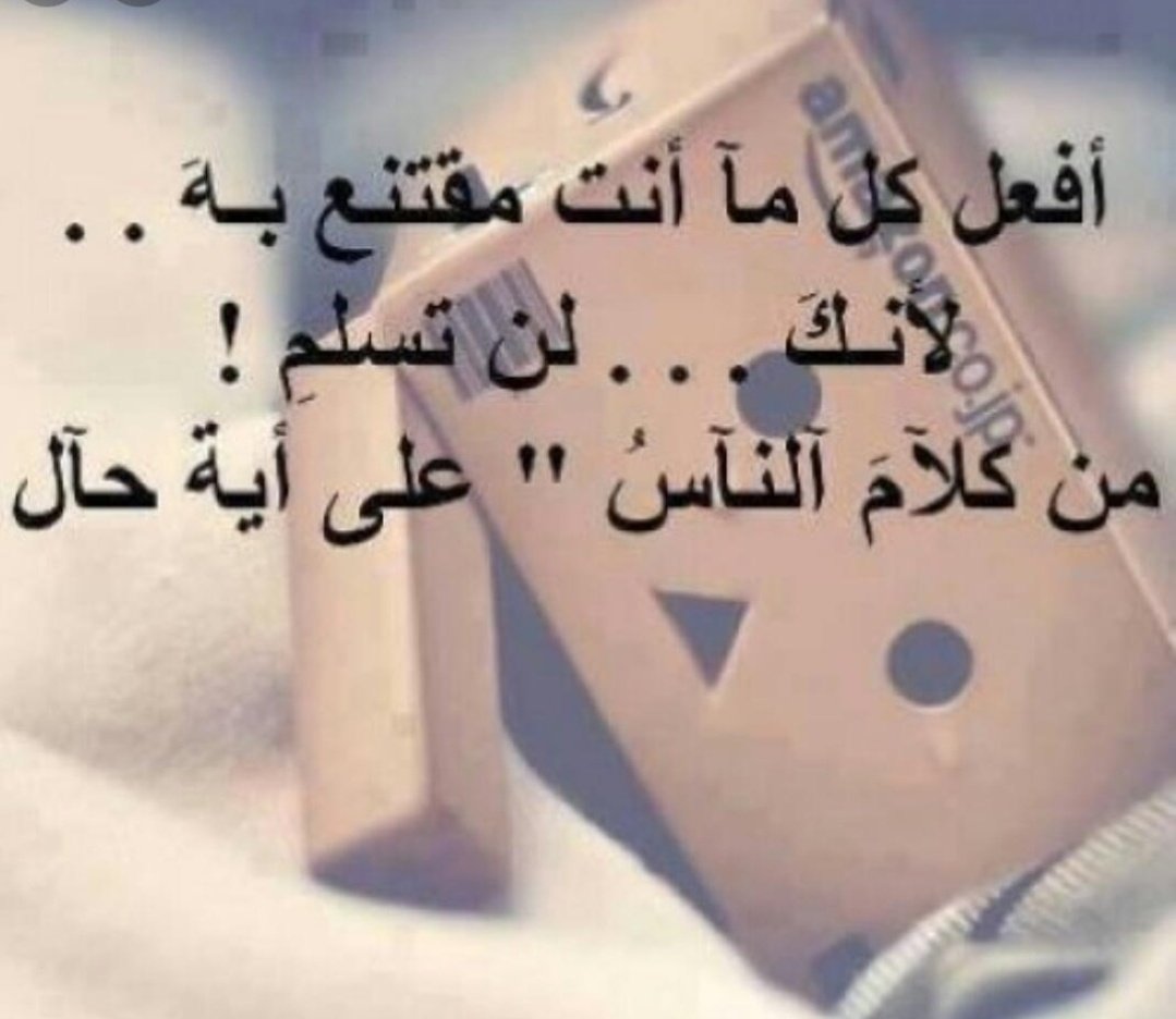 أحياناً لا تود أن تعرف ، ولا أن تفهم ، تريد أن ترتاح فقط ."
#صباح_الخير