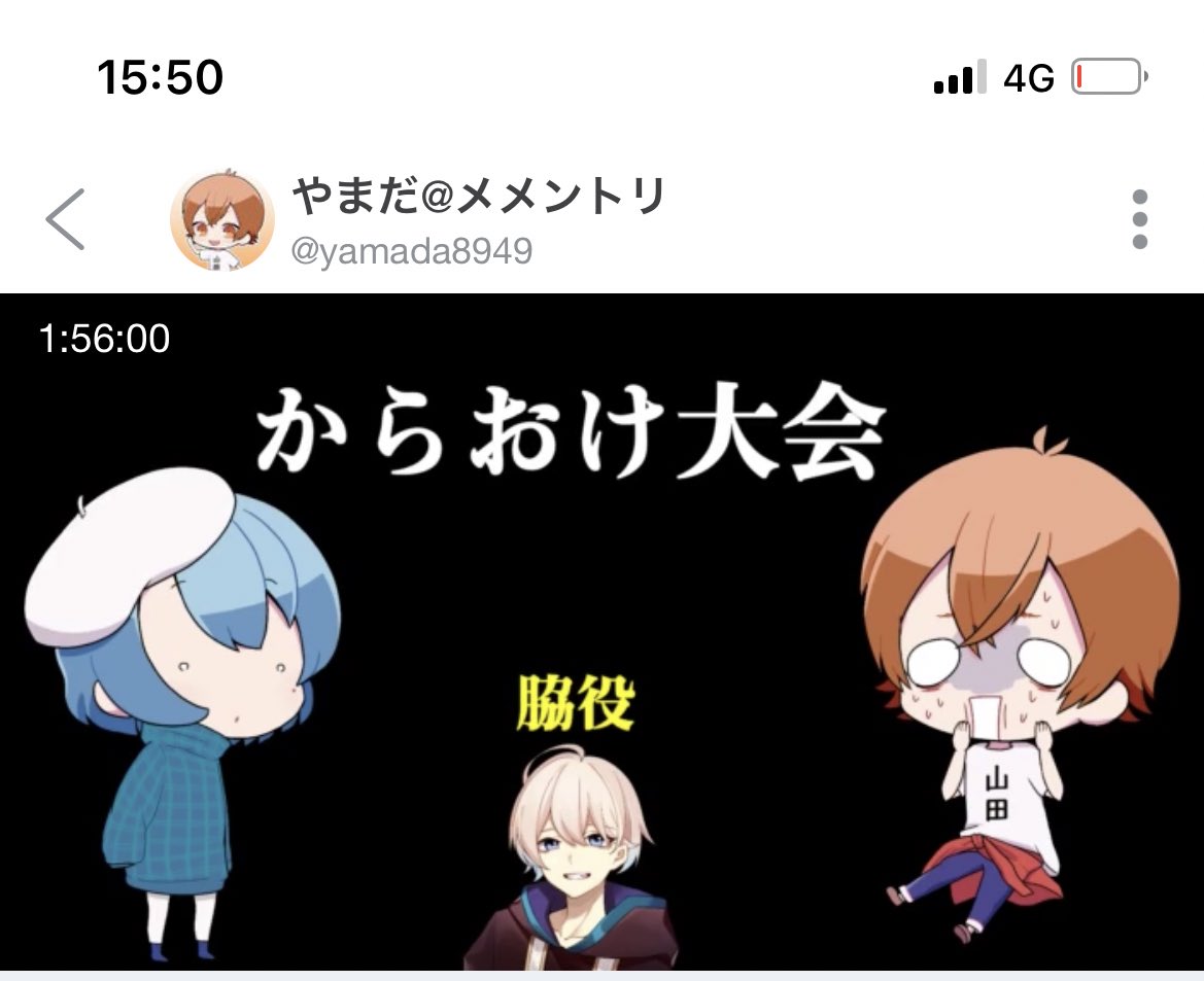 ねぎま 在 Twitter 上 ゲーム配信からのからおけ大会は楽しかった 最後のやまさんの猫は本当に感動モノ あれは泣けたね はとねんもめっちゃゴール決めたりでかっこよかった やまはと配信次も待ってます はとねの餌 メメントリ山田 T Co Nlwo6gs4vj Twitter