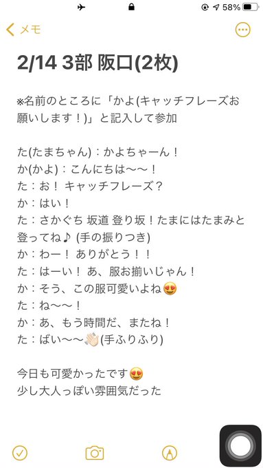 キャッチフレーズ の評価や評判 感想など みんなの反応を1日ごとにまとめて紹介 ついラン キャッチフレーズ の評価や評判 感想など みんなの反応を1日ごとにまとめて紹介 ついラン