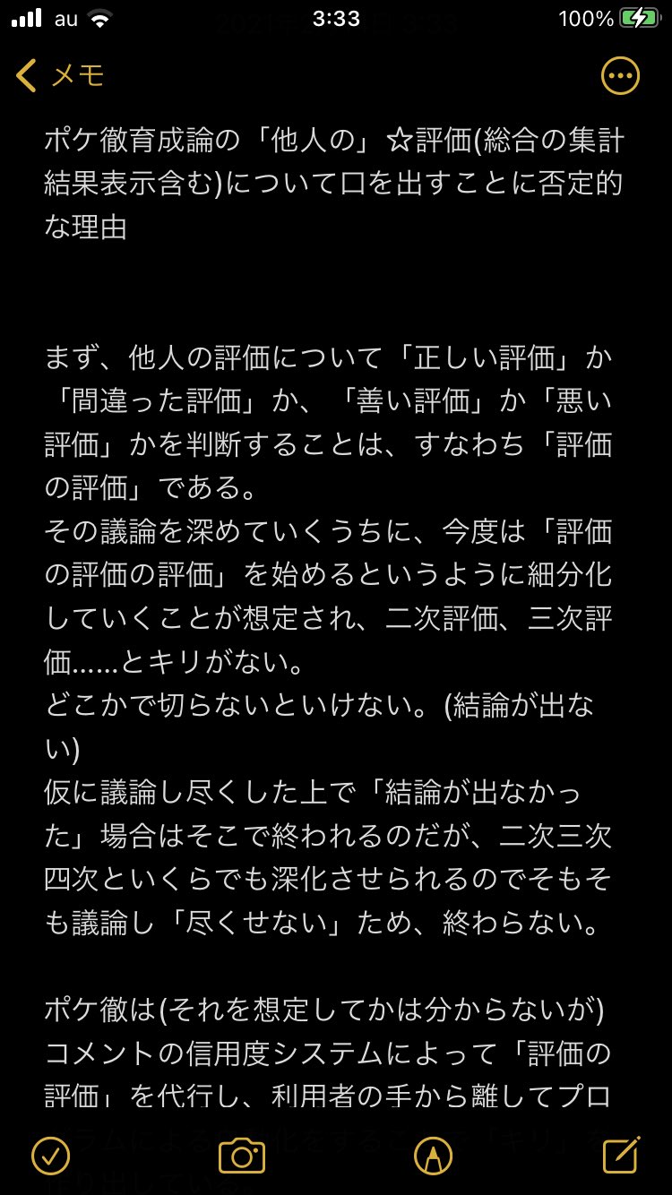 アナスタシア Dotakundesu Twitter