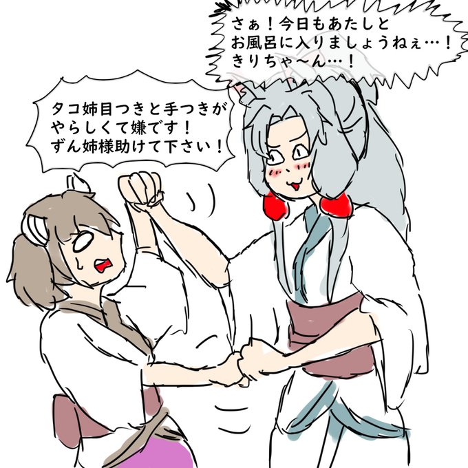 イタコ姉のtwitterイラスト検索結果
