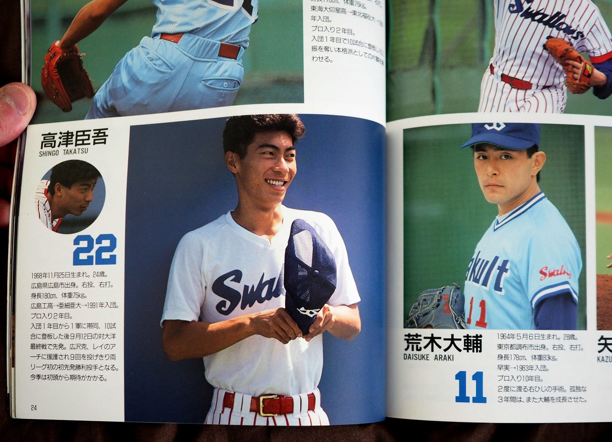 ギフト ヤクルトスワローズ９３年 ９５年 ９７年メモリアル アルバム