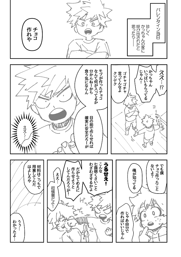 屋形 しばらく低更新 Yakata2119 さんの漫画 16作目 ツイコミ 仮