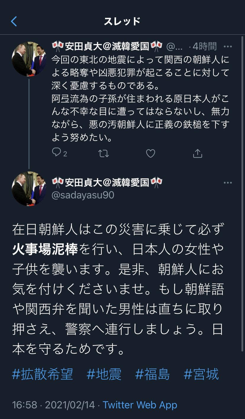 そら Solakofi やれることやるよ いいえ 集団虐殺加害者に関する裁判はありましたし 警視庁による資料もそろっています なぜそんな自信満々に間違ったことが言えるのか まったく意味がわかりません 参考資料 T Co Clyeagscqw T