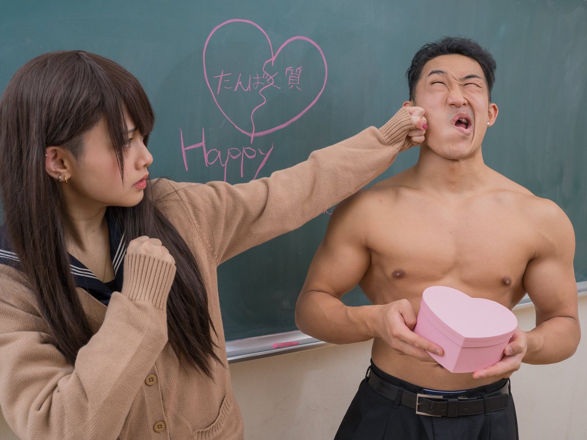 外資系筋肉 社会人のみんなへ こちらのフリー素材は バレンタインハラスメントをしてくる会社のうぜぇおっさん をぶちのめす というメッセージングでも利用可能なので社内掲示してオッサンを牽制しましょう がいきんより 外資系筋肉 社会人のみんなへ こちらのフリー素材は バレンタインハラスメントをしてくる会社のうぜぇおっさん をぶちのめす というメッセージングでも利用可能なので社内掲示してオッサンを牽制しましょう がいきんより