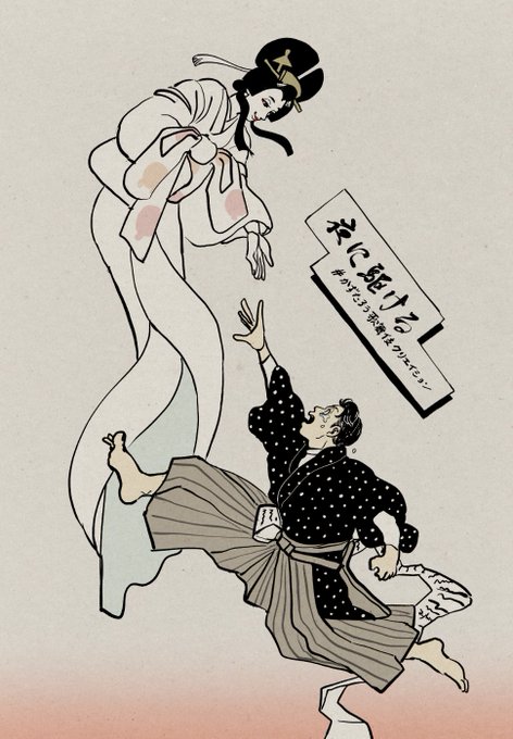 とっても好き!恋愛ソングの印象が一気に変わってしまった〜

YOASOBI「夜に駆ける」を和楽器と歌舞伎でやってみた【かずたろう歌舞伎クリエイション】 https://t.co/RSDmcqwKdX @YouTubeより 