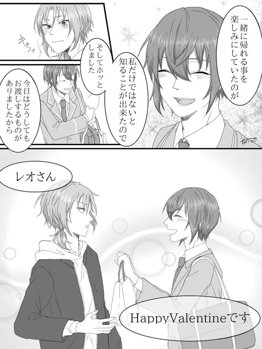 レオ司(2/2) 
