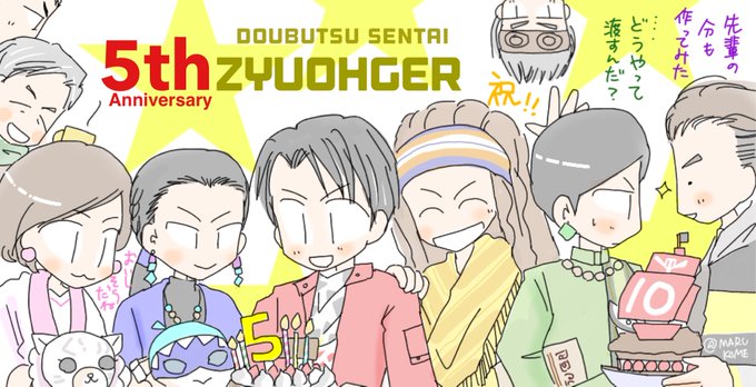 ジュウオウジャーのtwitterイラスト検索結果 ジュウオウジャーのtwitterイラスト検索結果