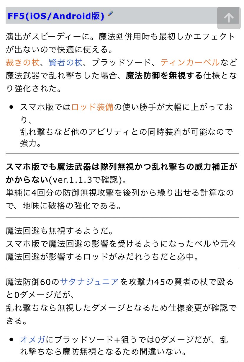 たかさそ アトモス撃破 メイン火力のバッツが最初にやられたので少し手こずりましたが ブラッドソードが手に入った今では手強い相手ではないですね T Co Kocfxaybw8 Twitter