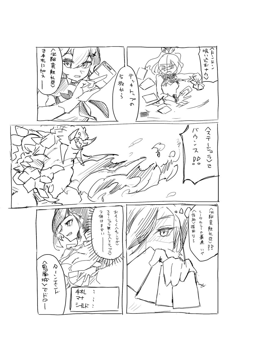 163/100日目

息抜きに練習です

いや、これはどこからどう見ても純然たるアズレン漫画だが……ジャベリンとアークロイヤルが遊んでるし間違いないよ

#一日一絵 