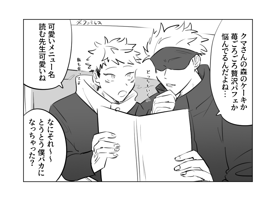 ひとくち五悠です 