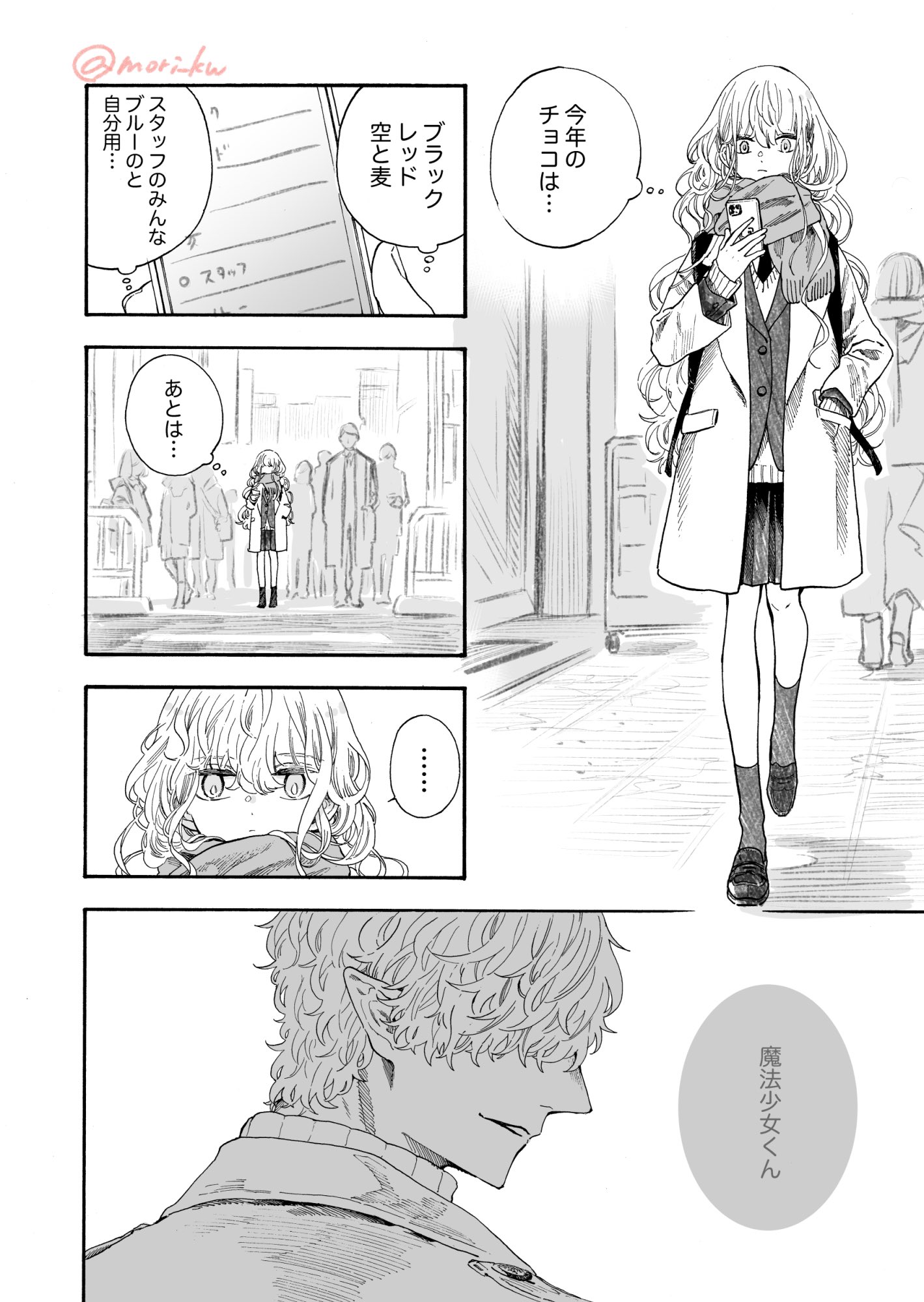 森川侑📘わるものさん⑦巻3/22発売 on X: 