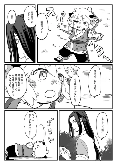 「私もだよ」 