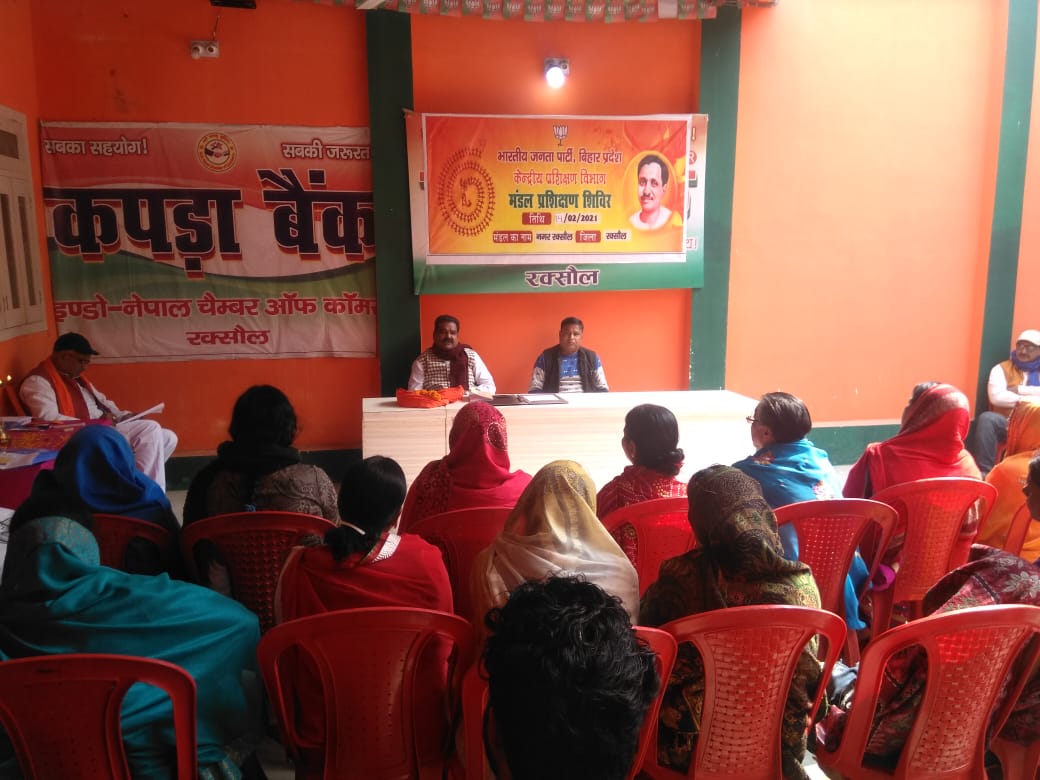 mpopyadavbjp's tweet photo. आज जिला रक्सौल में मंडल प्रशिक्षण मे उपस्थित होकर कार्यकर्ताओं को सम्बोधित किया। @BJP4Bihar https://t.co/rUxDefsGQy