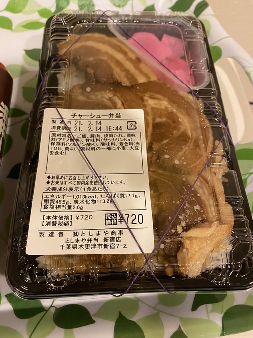 木更津戦争 バー弁vsチャー弁 値段や店舗情報などまとめ