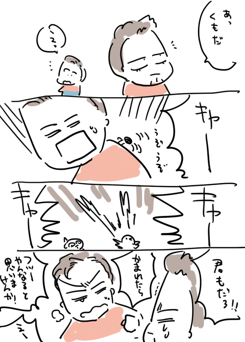 これはなんかそうおもったまんが 