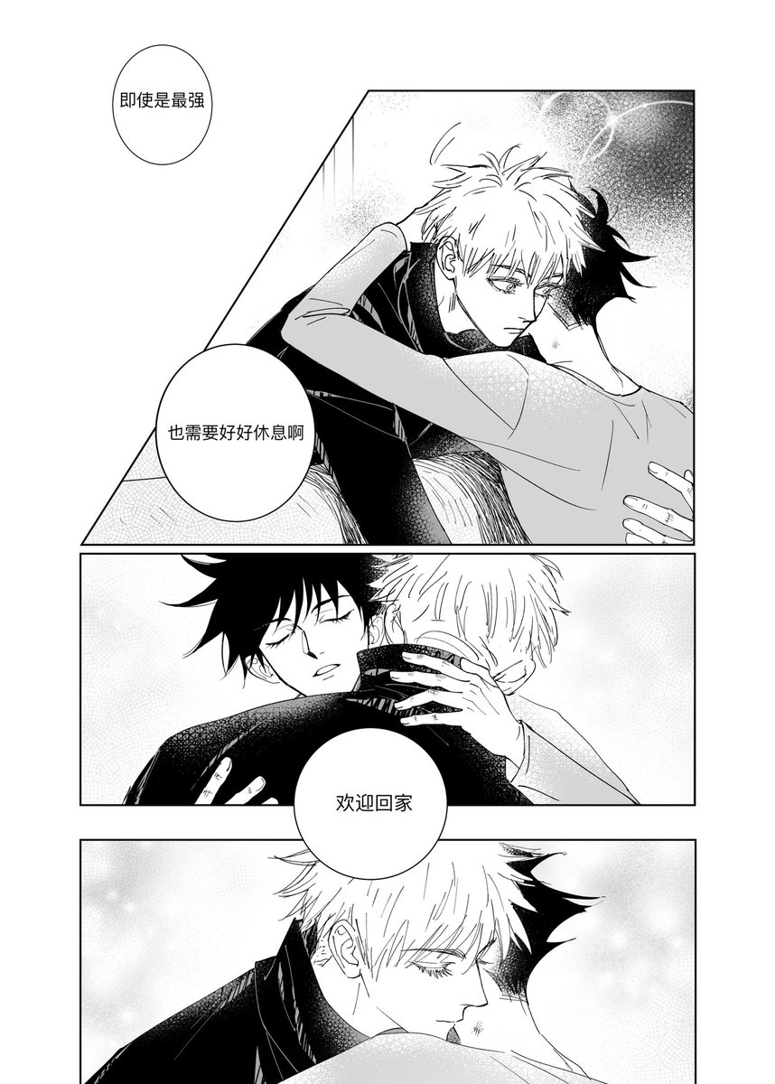 #呪術廻戦 #咒术回战 #五伏 
情人节快乐💕 