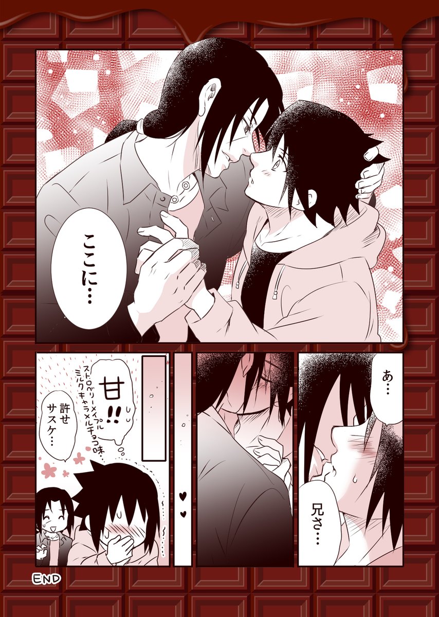 甘い物は嫌いだけど甘い兄さんは大好きなさすけちゃんのあまあまバレンタイタサス漫画です
☆-('>ω・`)b 