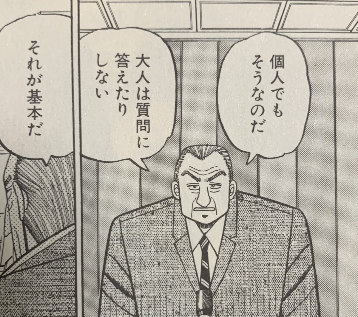 似非(エセ)カイジ on X