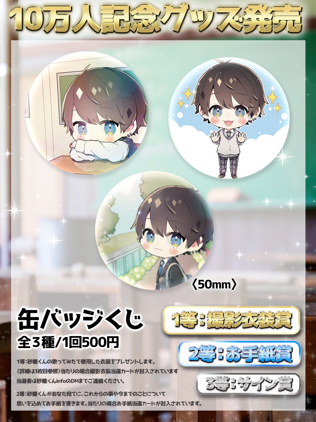 砂糖くんグッズ