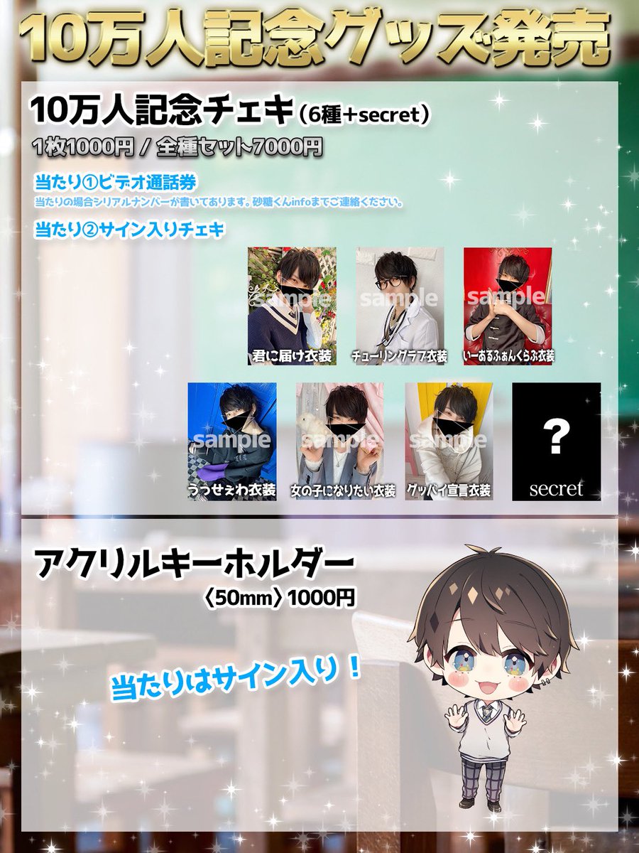 砂糖くんインフォ 2band Slow Twitter 砂糖くんインフォ 2band Slow Twitter