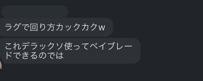 デラックソのtwitterイラスト検索結果